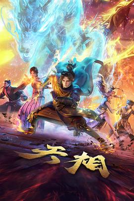 九一社第19至24集关系裂痕段落配图